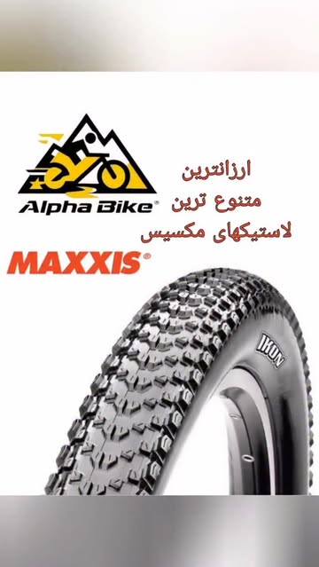 لاستیک های مکسیس